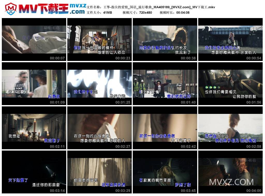 王筝-指尖的爱情_国语_流行歌曲_MA405189